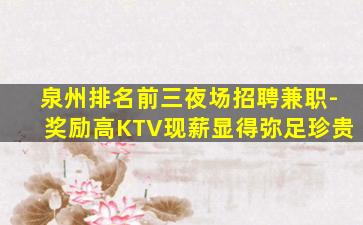 本溪酒吧招聘